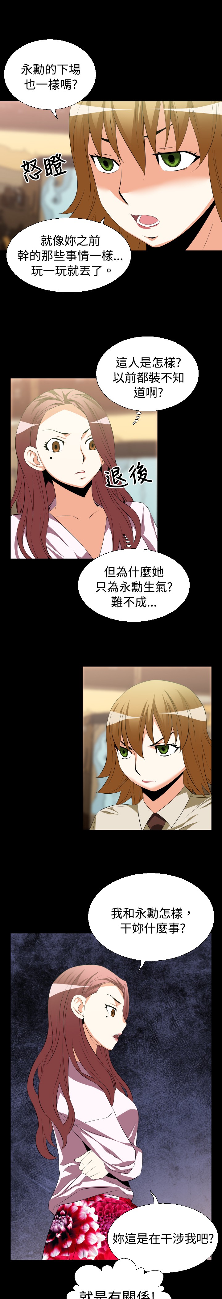 第34章：争执4