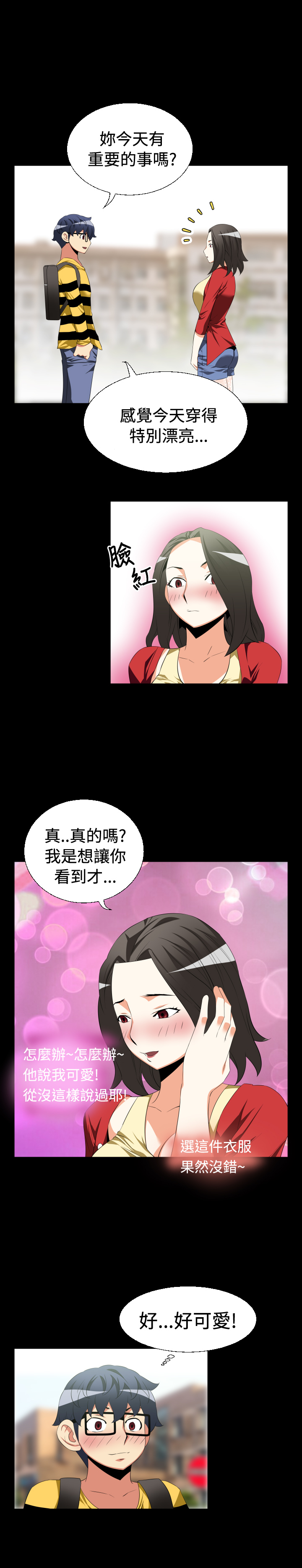 第31章：告白9
