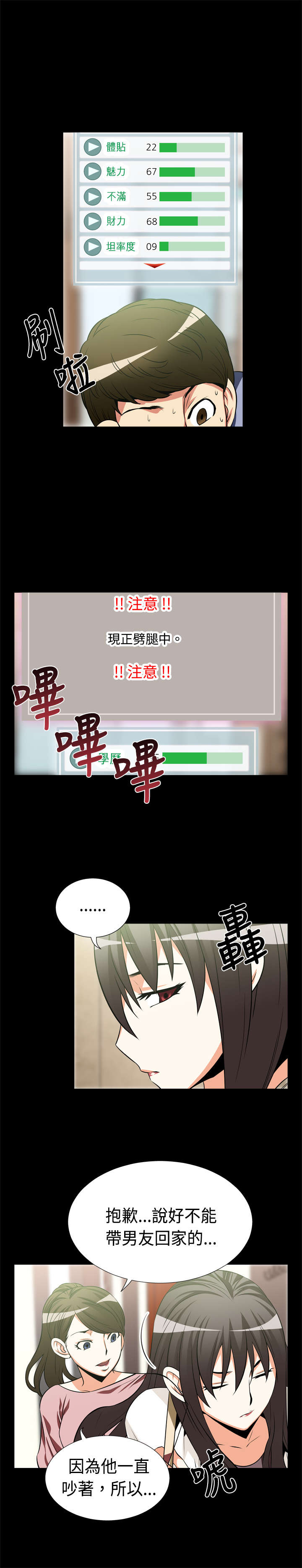 第14章：理想人选2