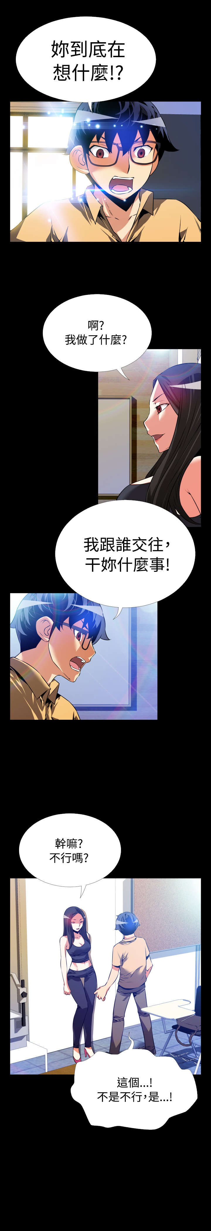 第50章：开始行动2