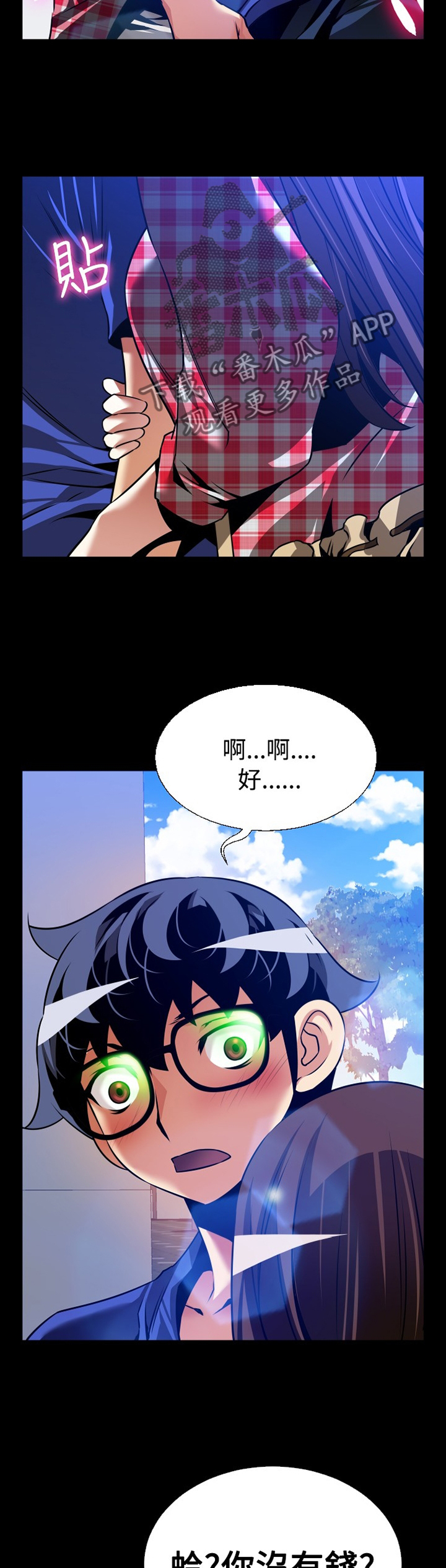 第144章：【番外】钓鱼11