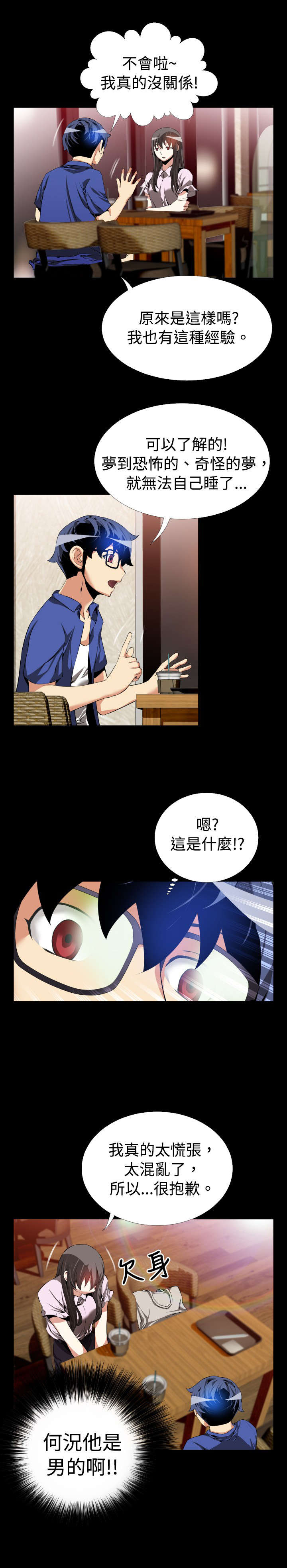 第44章：过去的记忆8