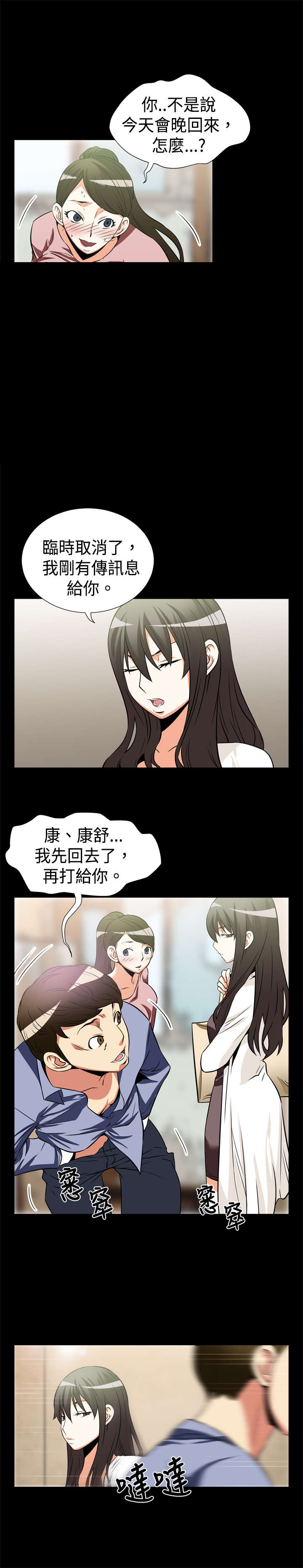 第14章：理想人选1