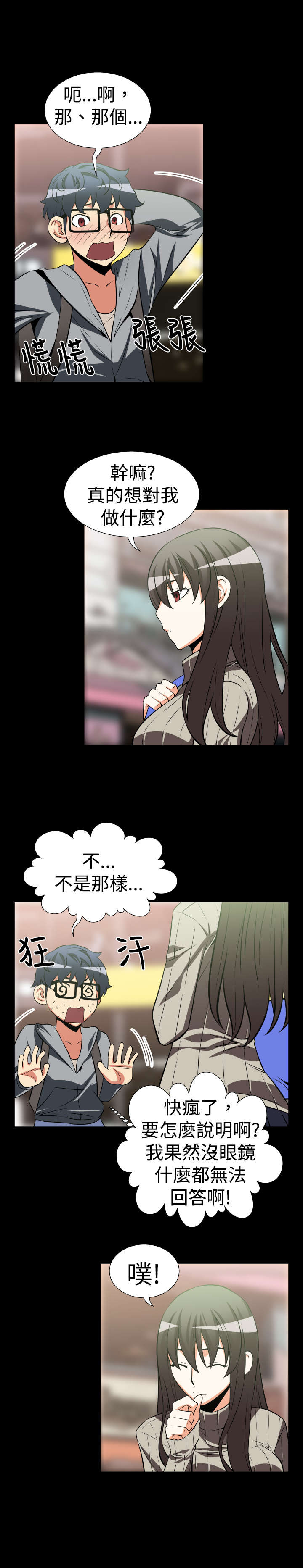 第20章：烦恼7