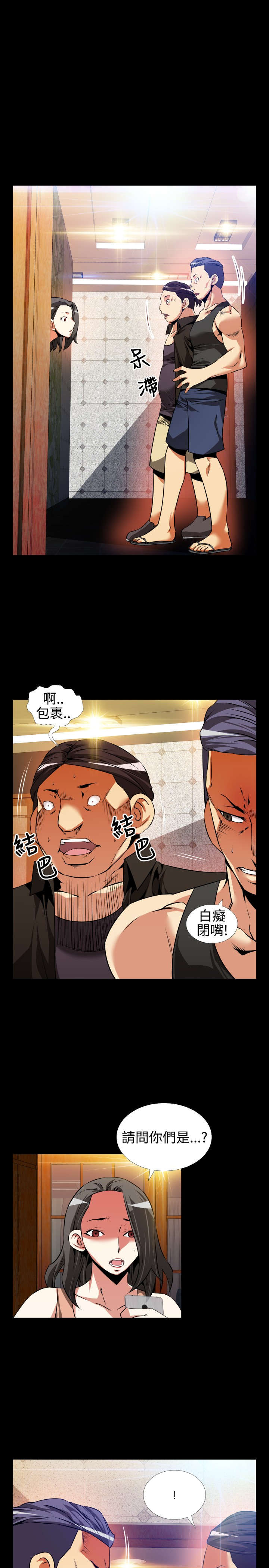 第51章：危险18