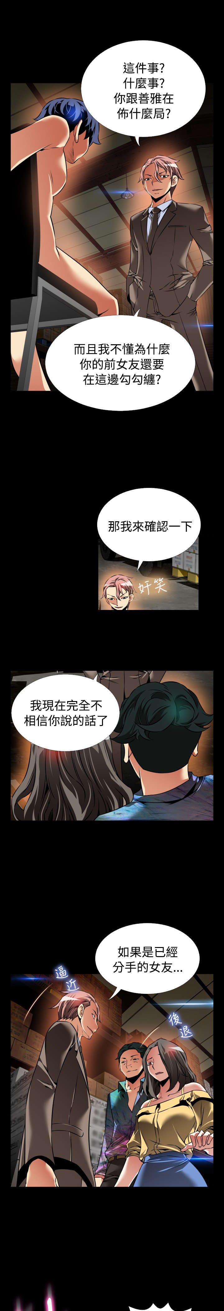 第115章：验证11