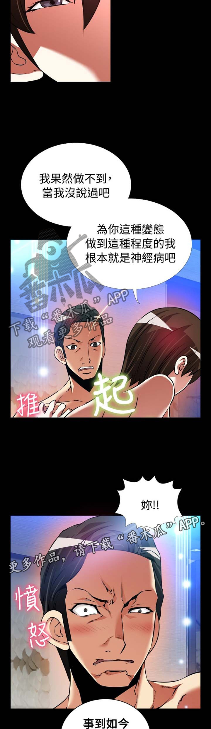 第149章：【番外】就是现在6