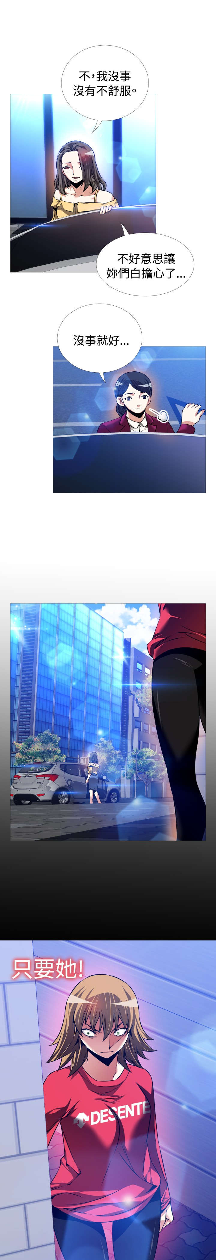 第111章：无法选择2