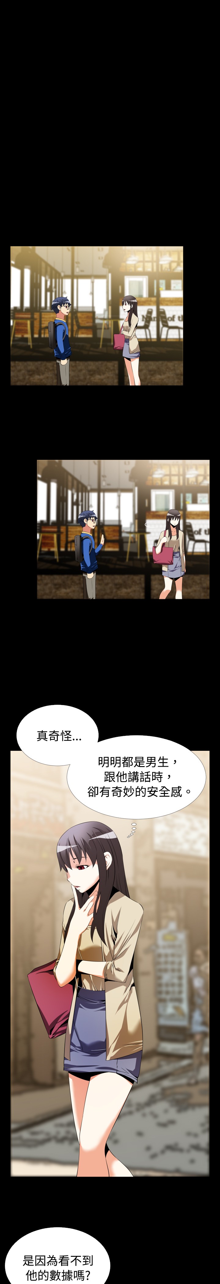 第37章：嫉妒16