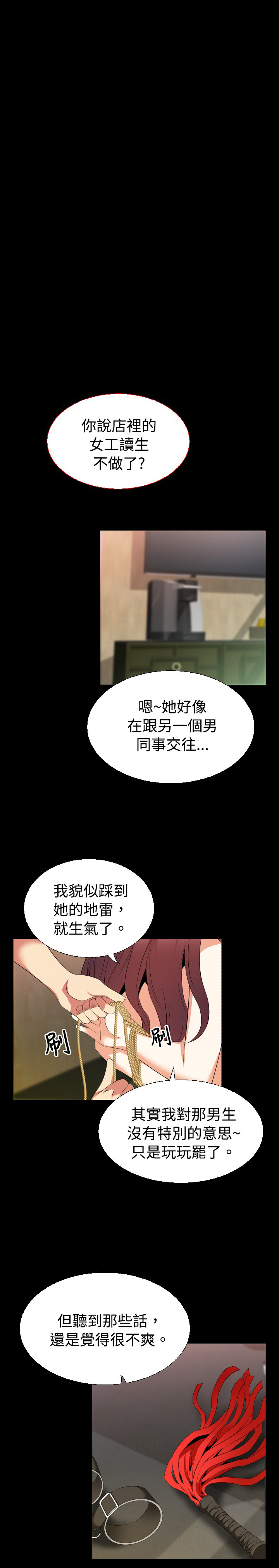 第35章：噩梦7