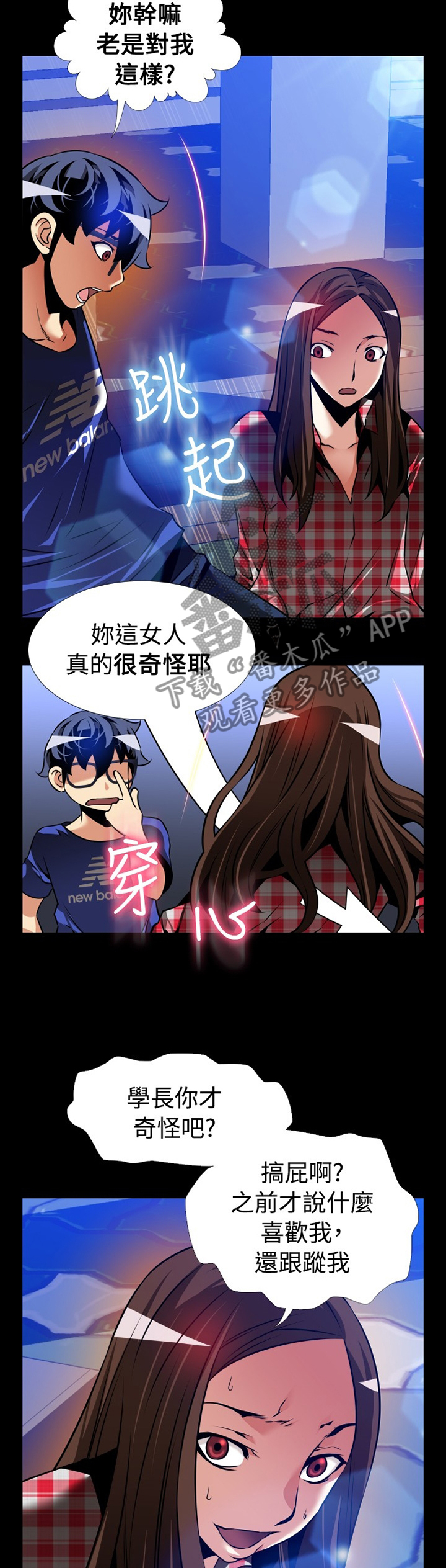 第144章：【番外】钓鱼9