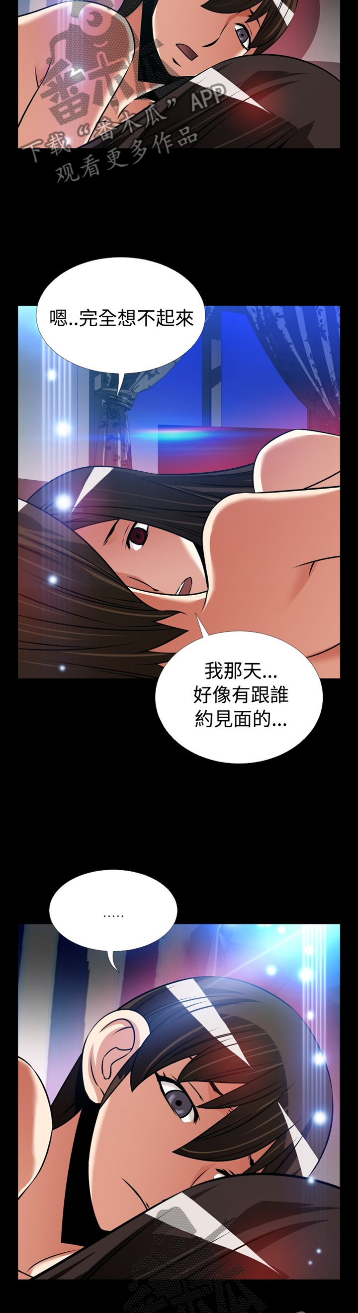 第143章：【番外】苏醒10