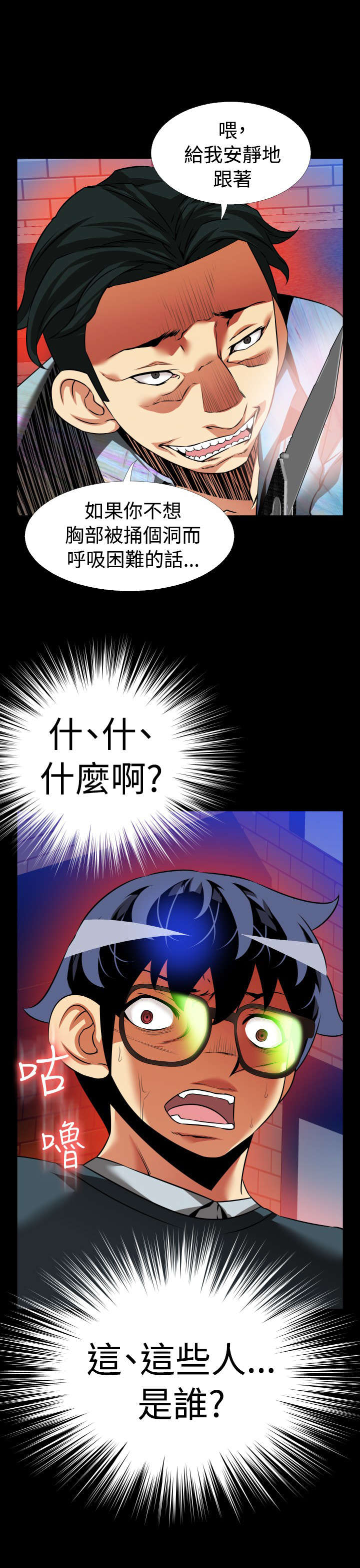 第109章：绑架21