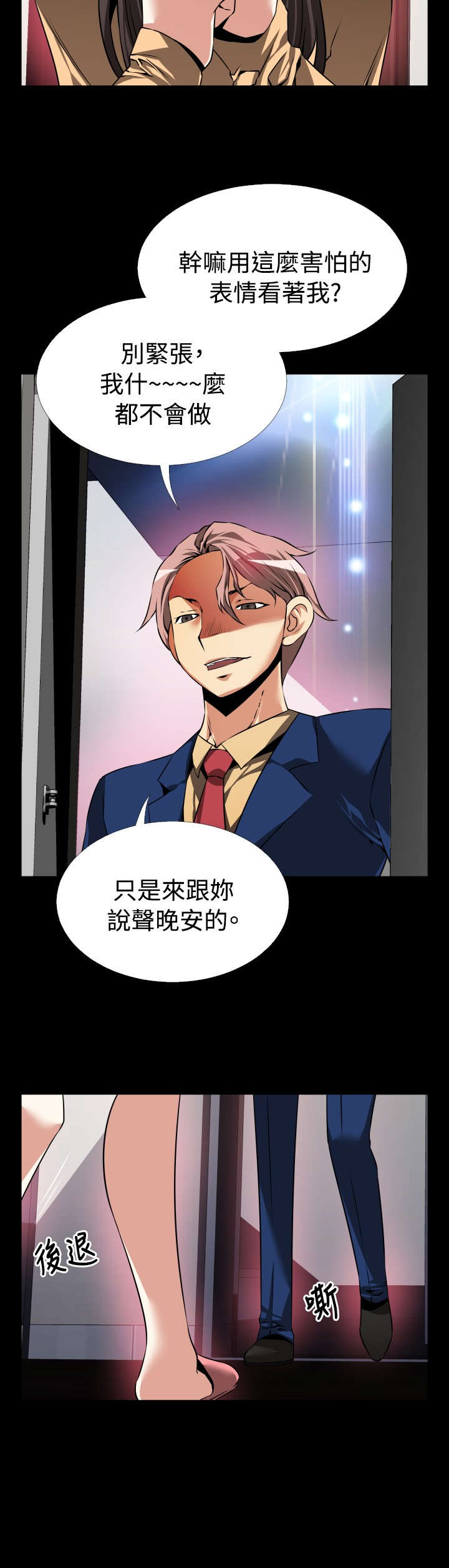 第91章：无助4