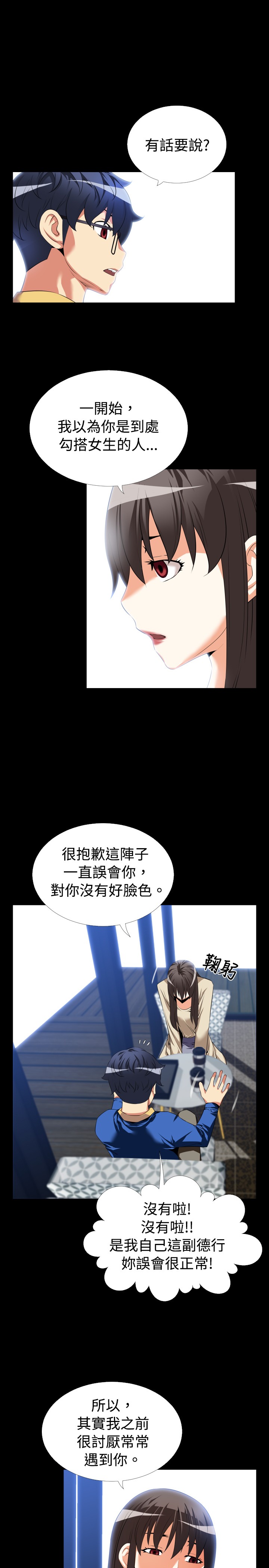 第37章：嫉妒2