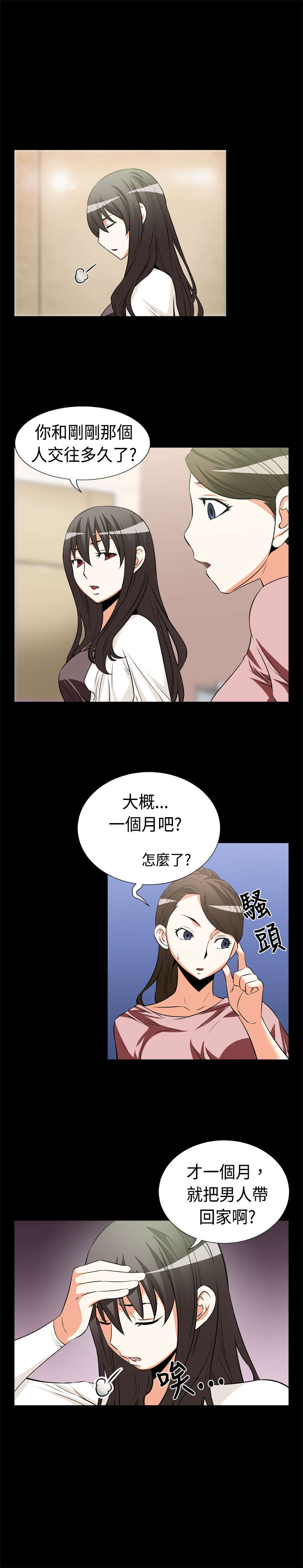 第14章：理想人选3