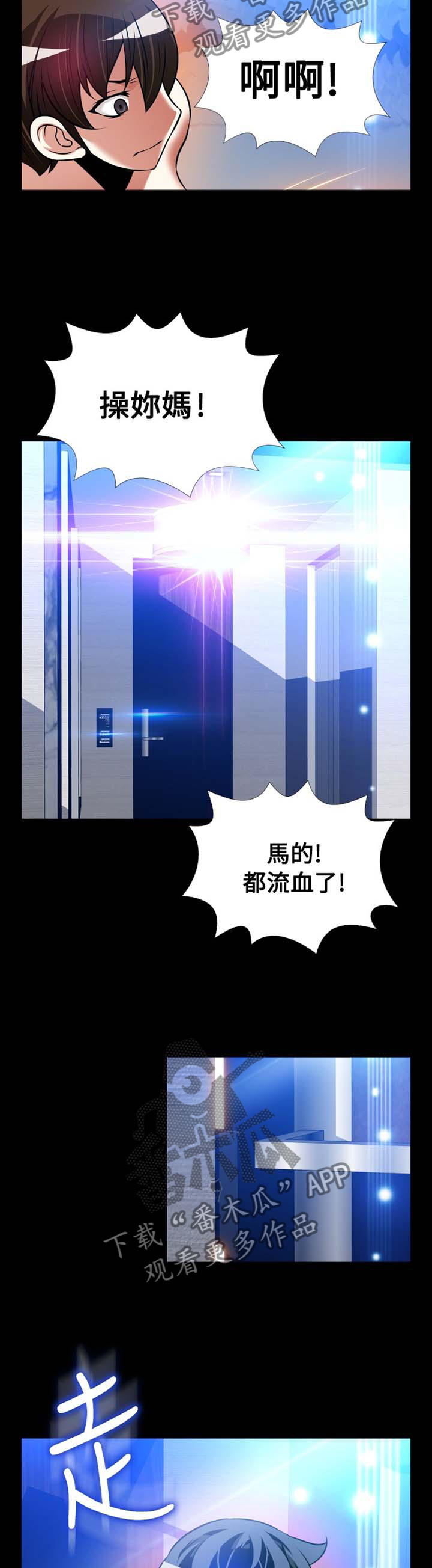 第149章：【番外】就是现在9