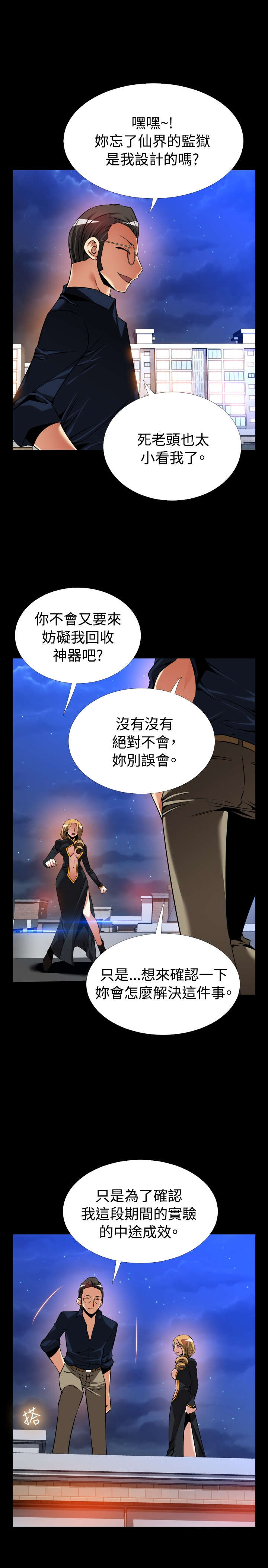 第128章：一次实验2
