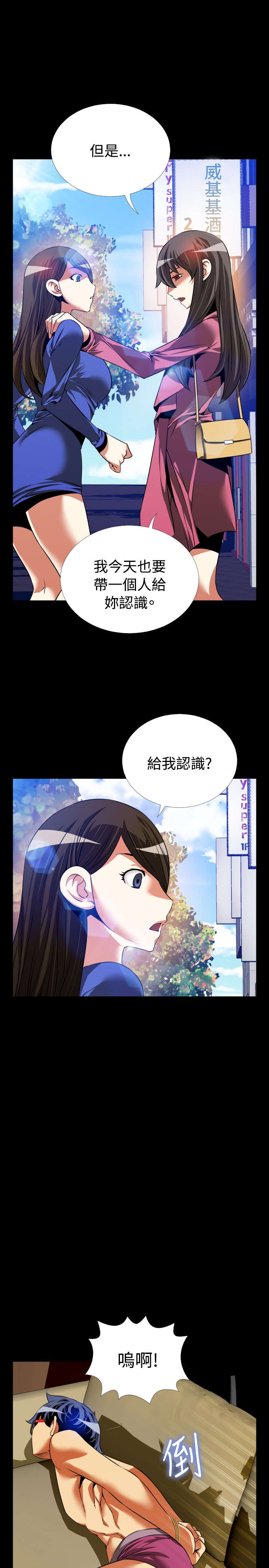 第84章：认识11
