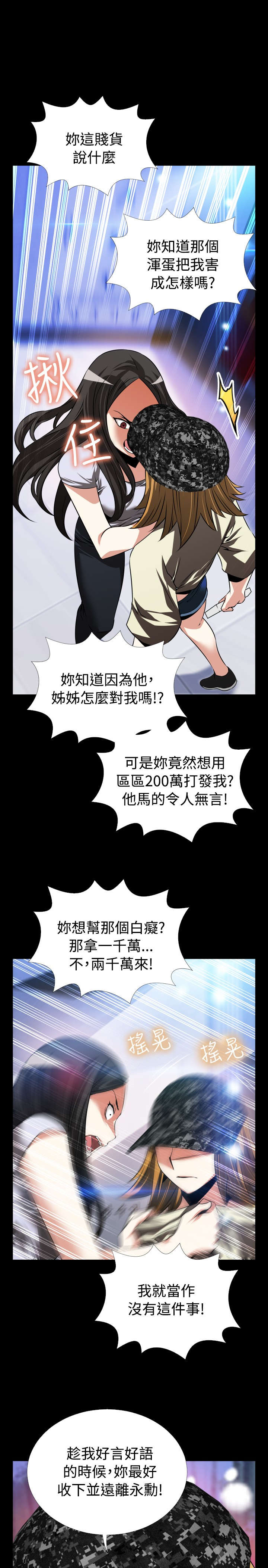 第81章：出手8