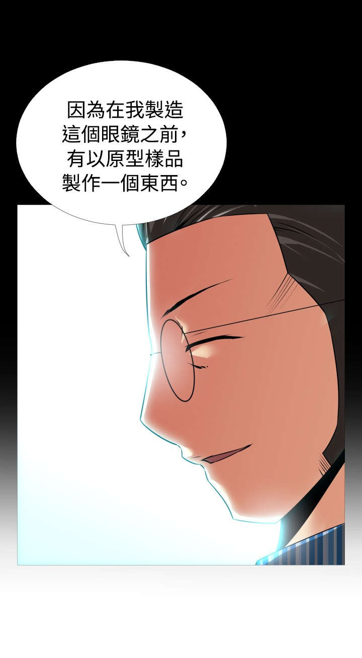第59章：修复眼镜的办法12