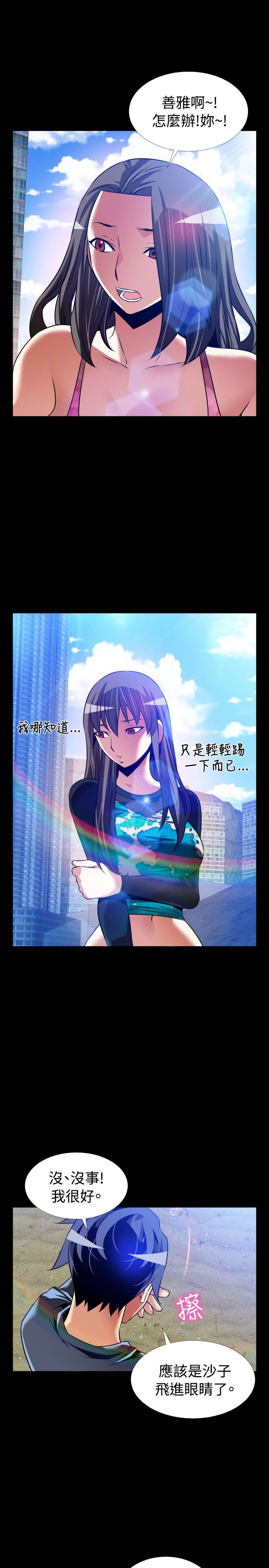 第132章：【完结】相遇8