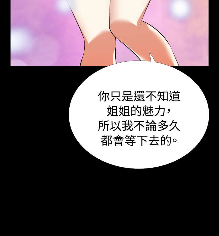 第62章：跟踪13