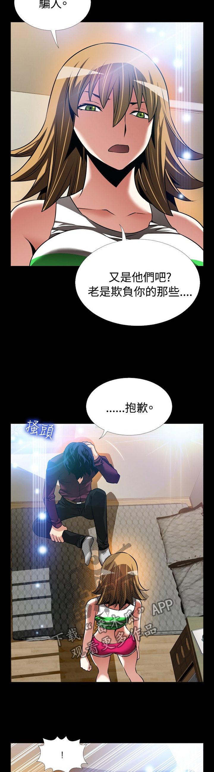 第133章：【番外】担心11