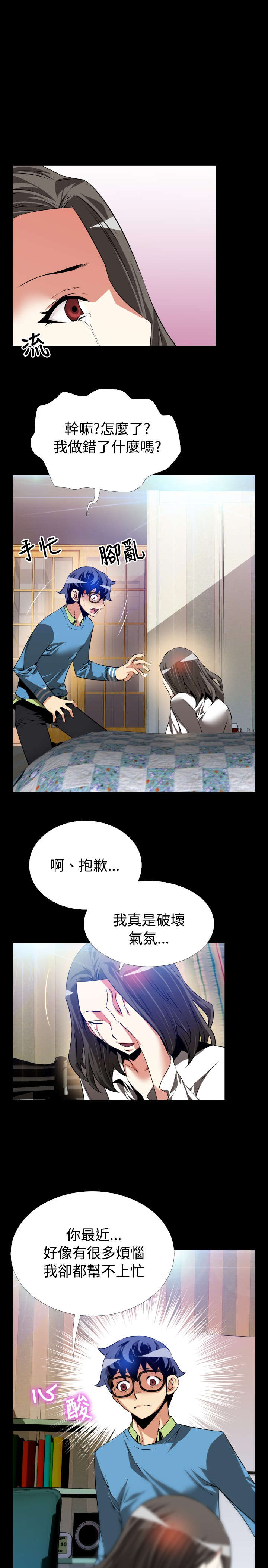 第82章：再生事端16