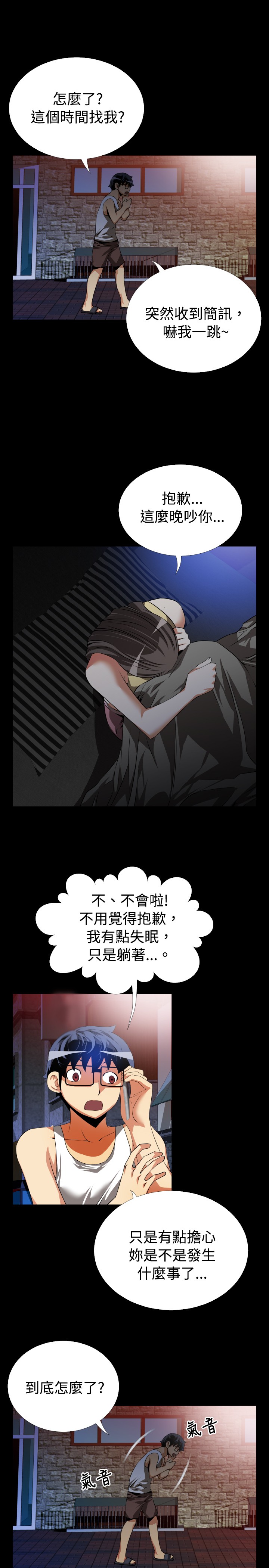 第43章：深夜信息15