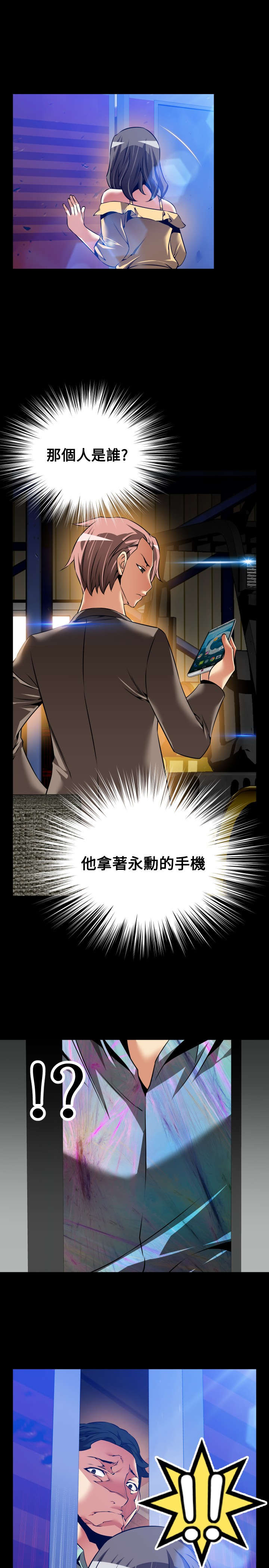 第114章：英怡被抓9
