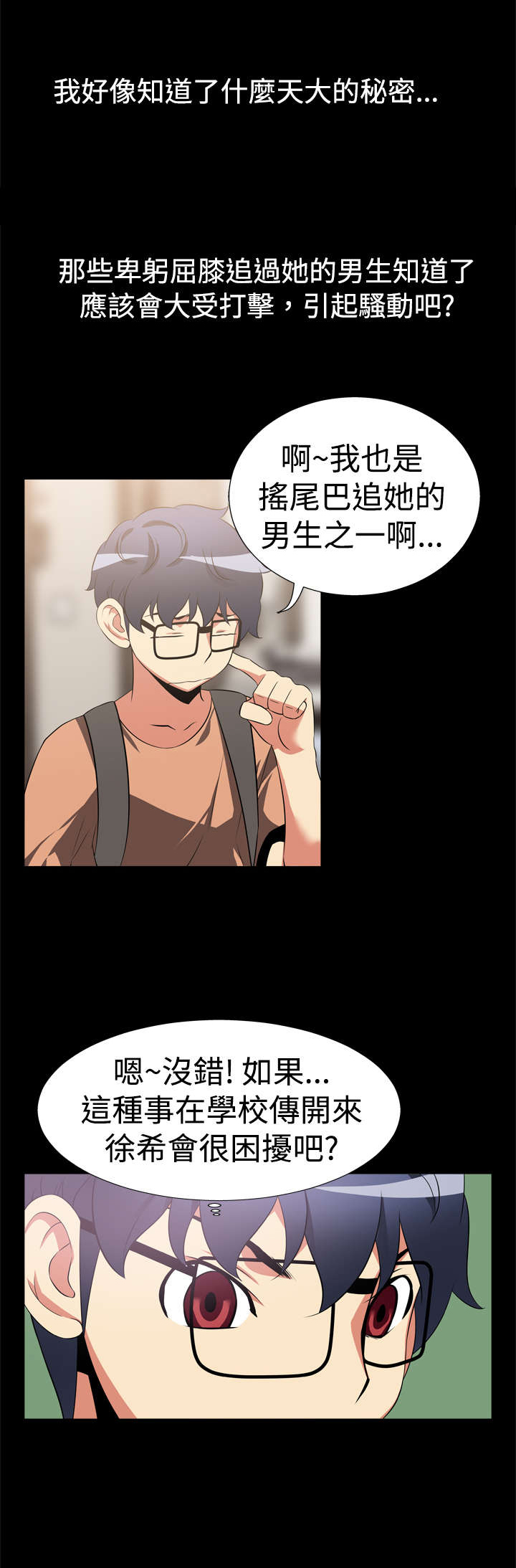第7章：大秘密2