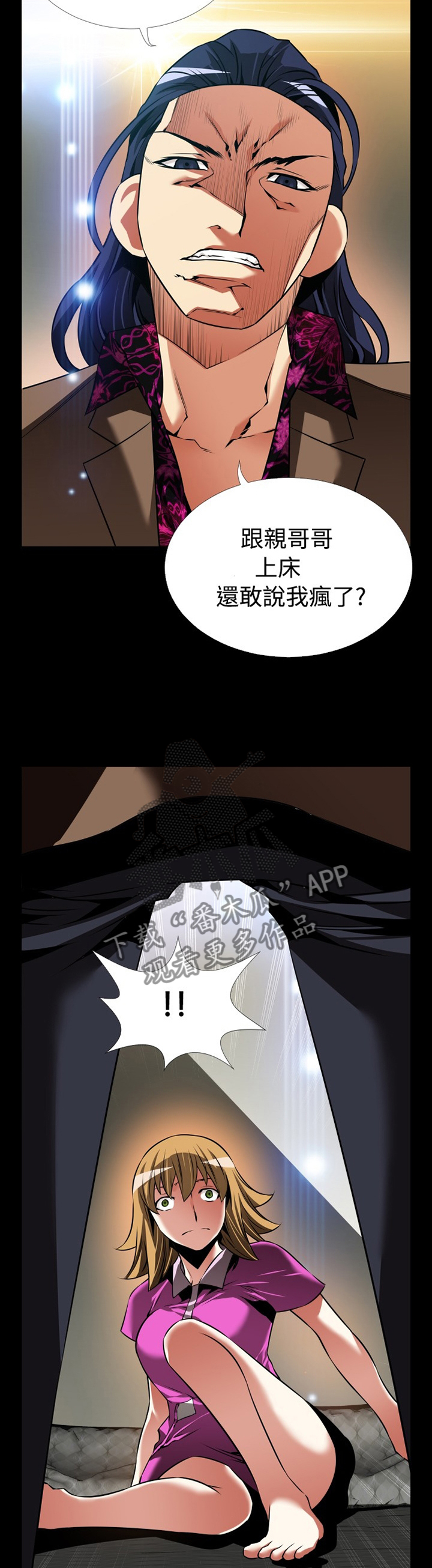 第139章：【番外】上门质问11