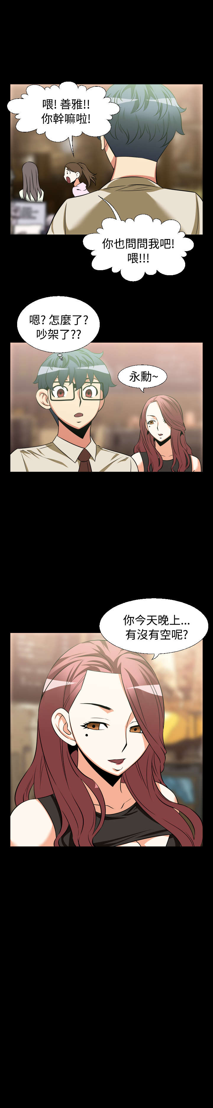 第21章：妒忌9