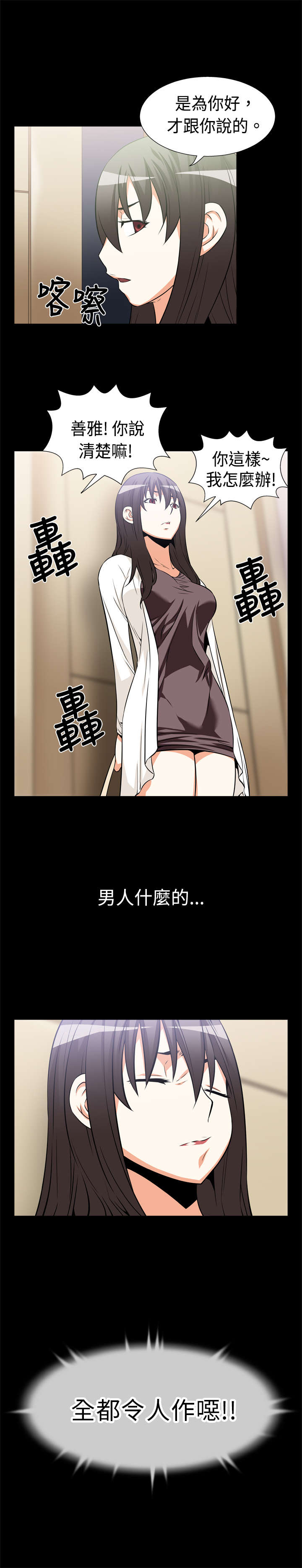第14章：理想人选5
