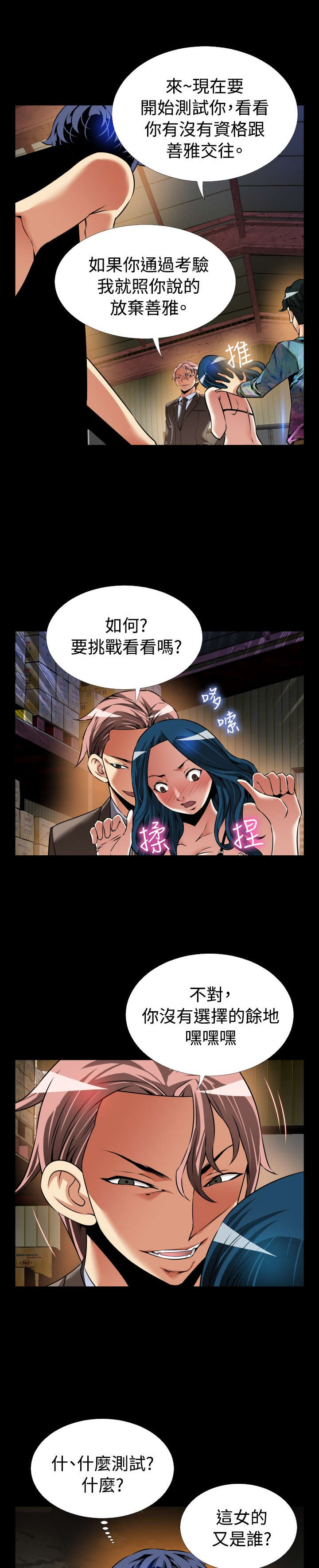 第112章：考验0