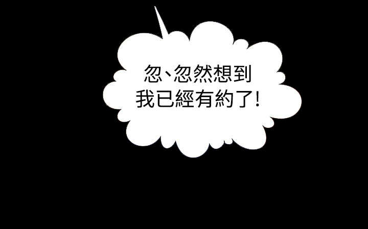 第96章：周日有约6