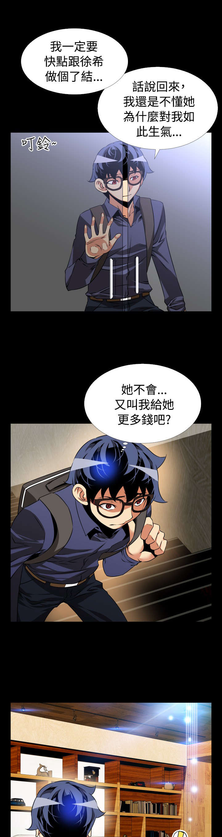 第85章：喜欢你8