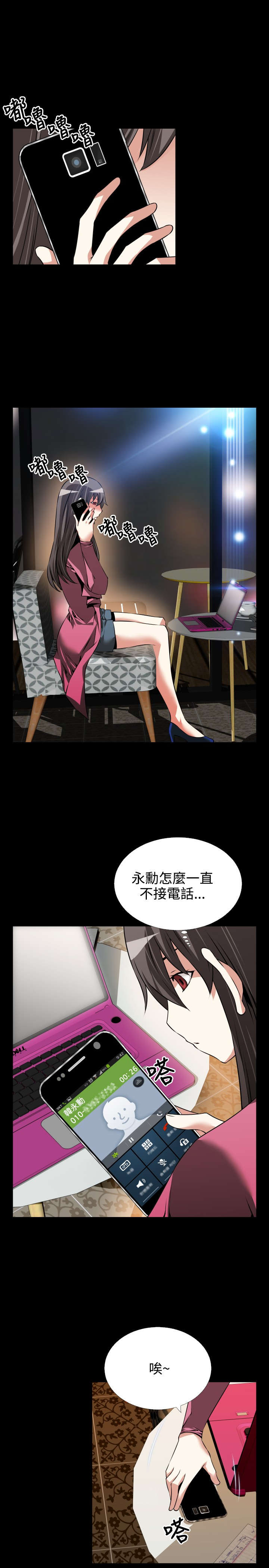 第86章：阴谋论11