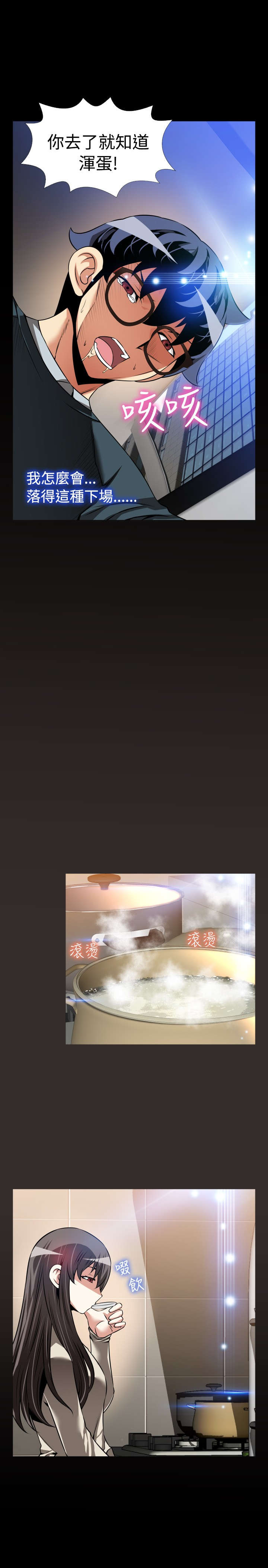第110章：善雅的担心12