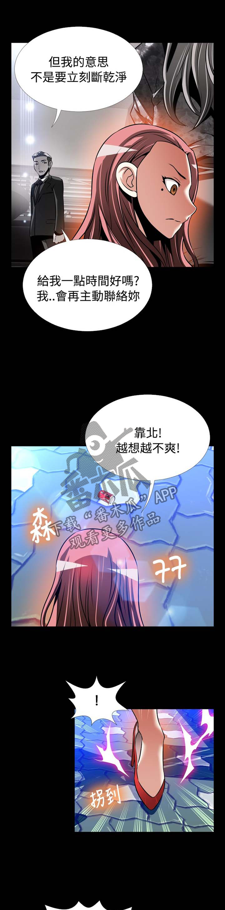 第151章：【番外】助人为乐5
