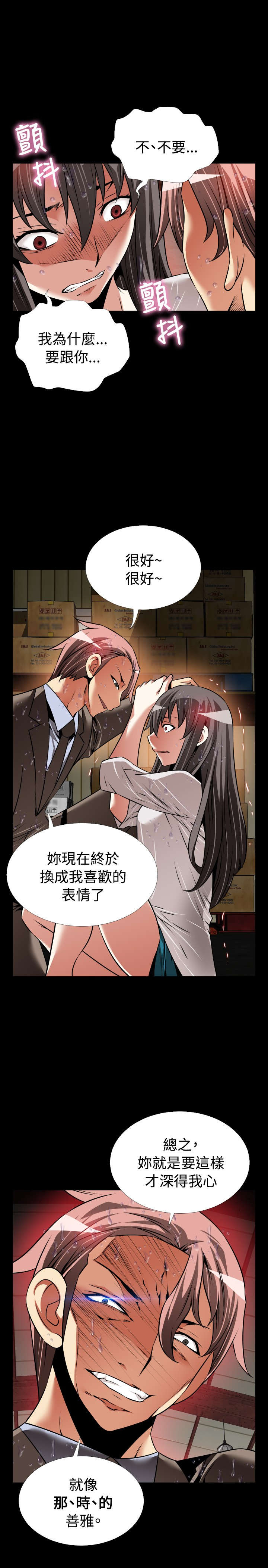 第119章：意外11