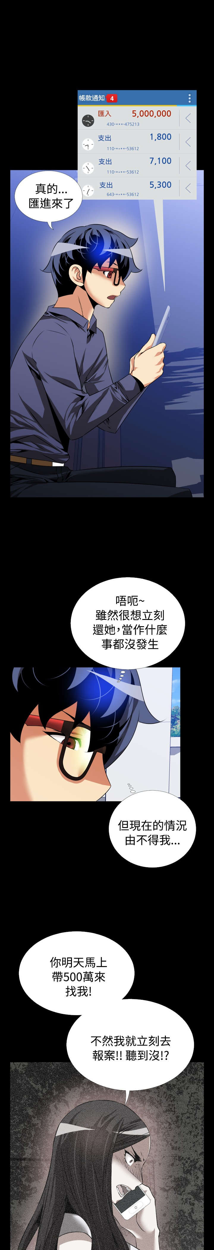 第83章：再见店长2