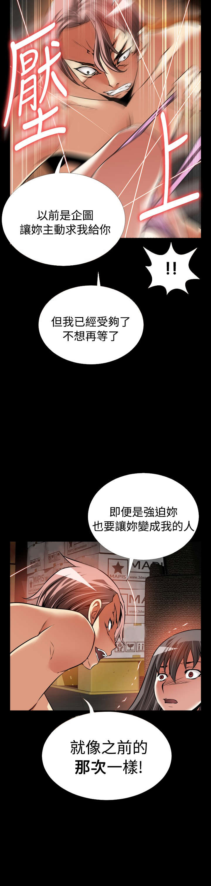第119章：意外13