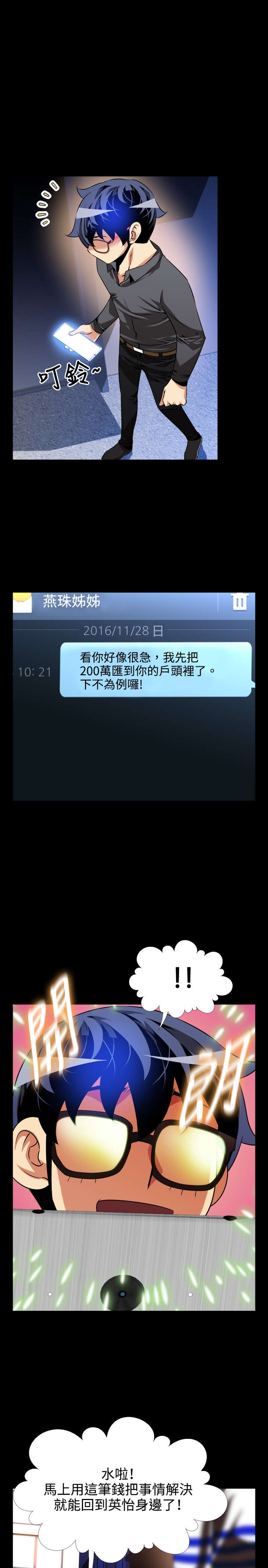 第72章：店长的心思11