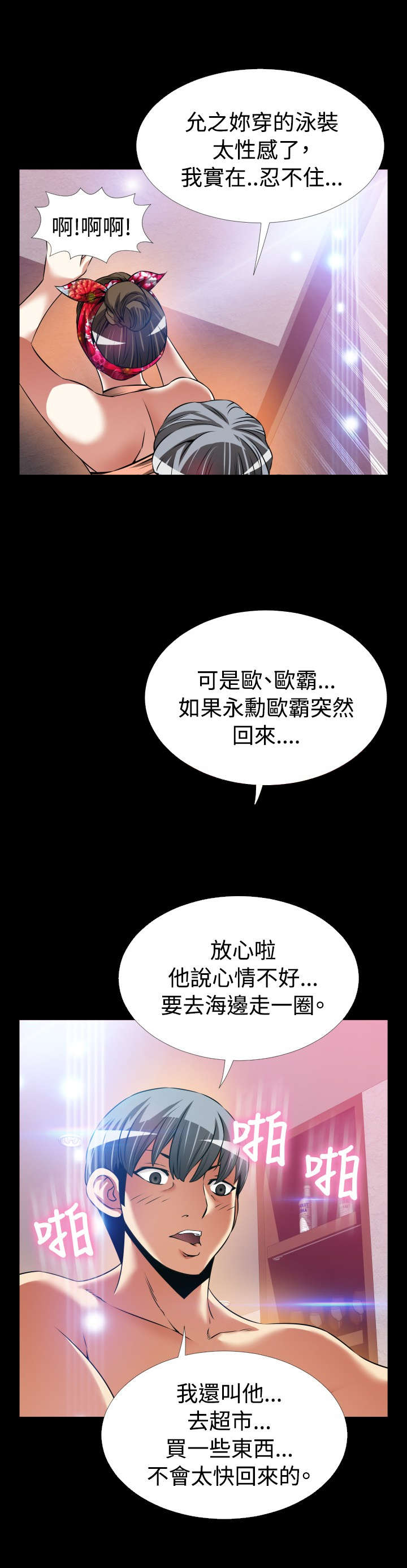 第131章：六年后8