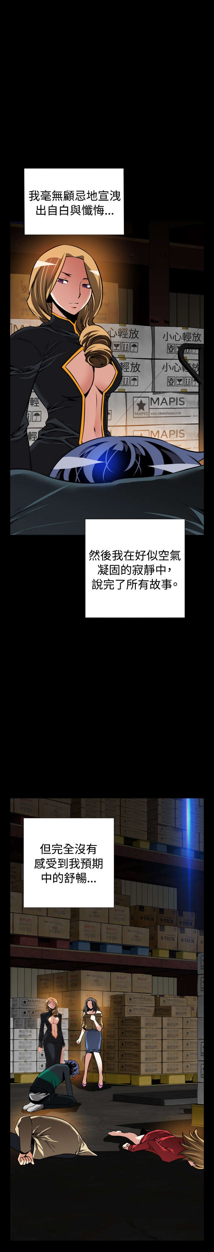 第125章：自私的人2