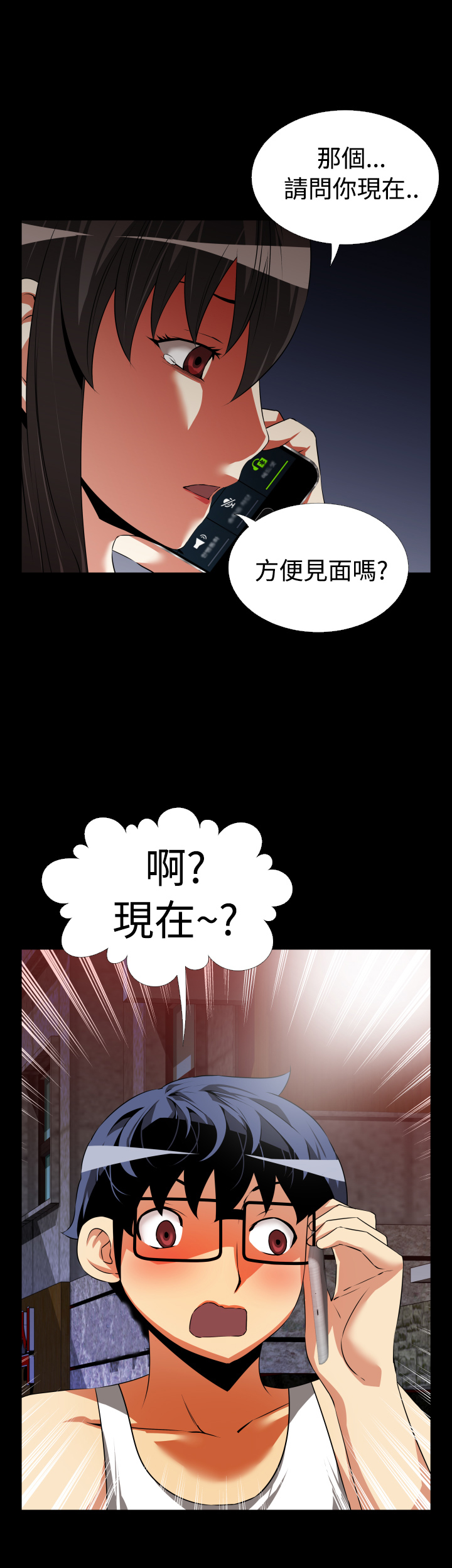 第43章：深夜信息16