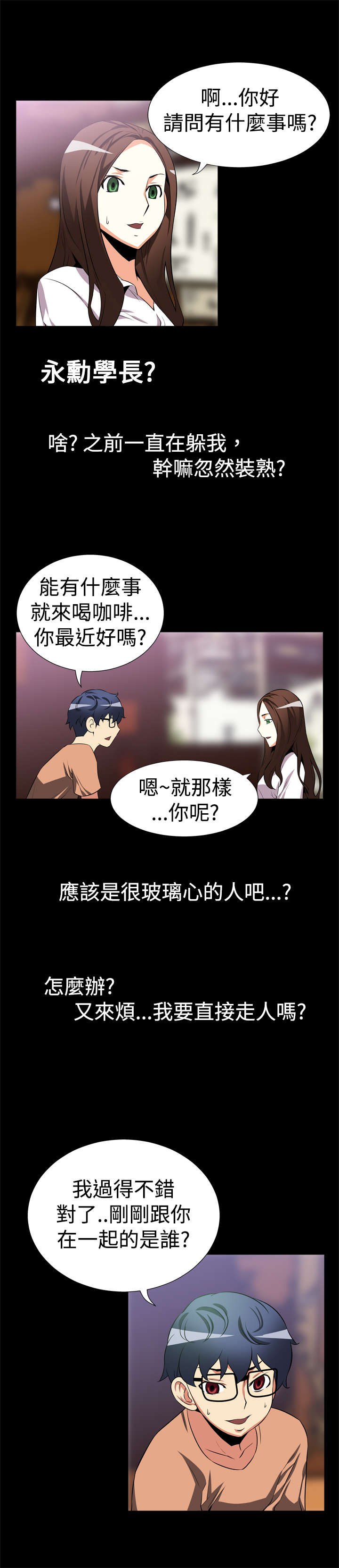 第7章：大秘密7
