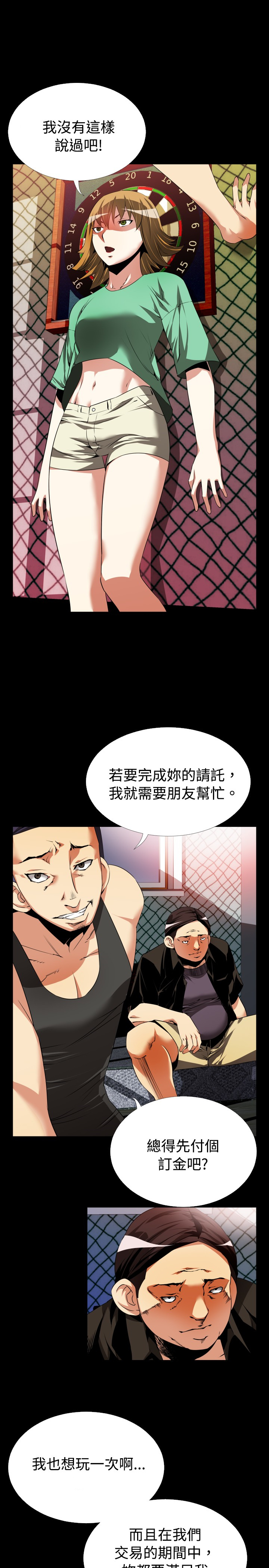 第43章：深夜信息10